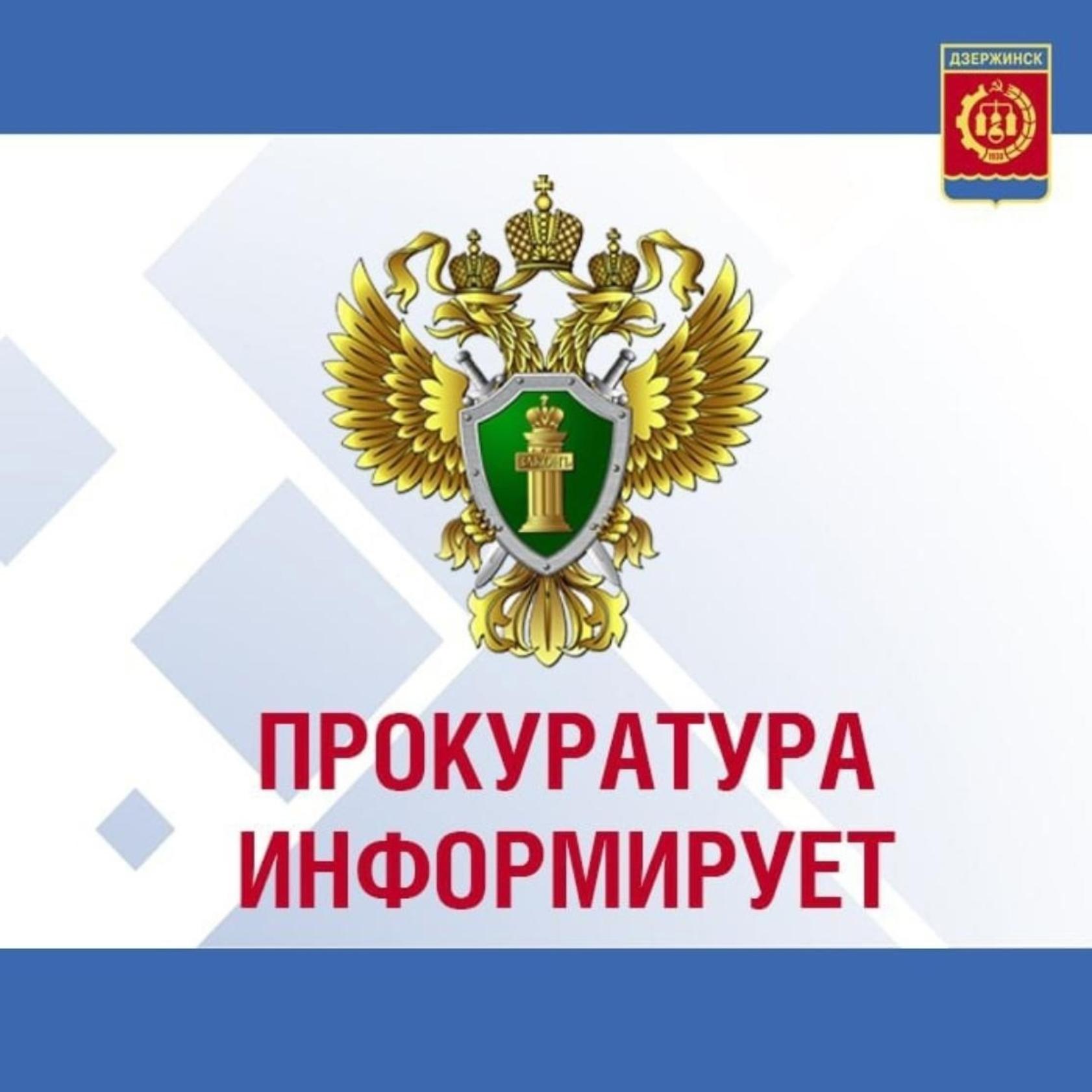 Прокуратура Магарамкентского района информирует:.