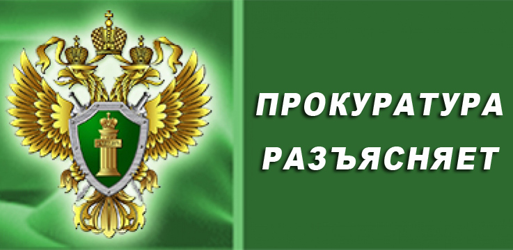 Прокуратура Магарамкентского района информирует:.