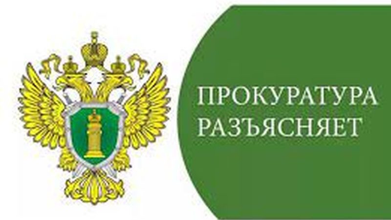 Прокуратура Магарамкентского района информирует:.