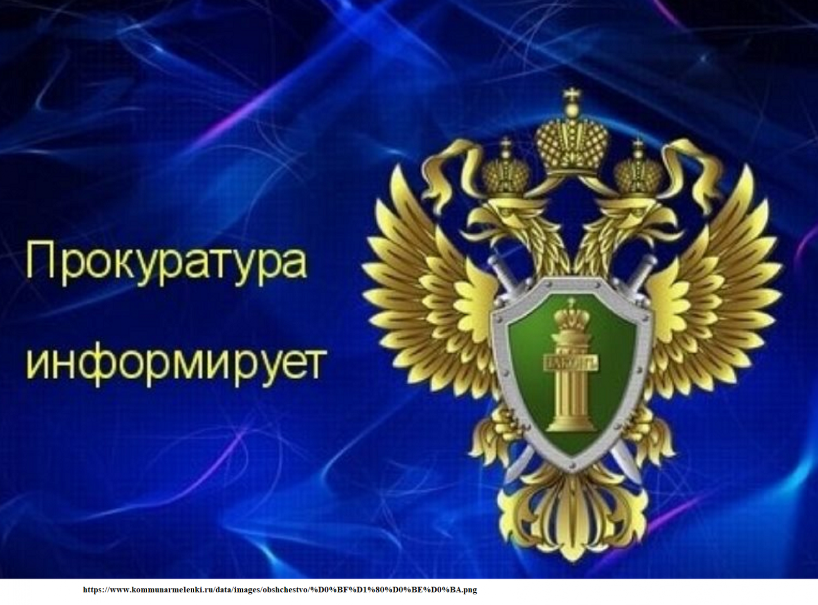 Прокуратура Магарамкентского района информирует:.